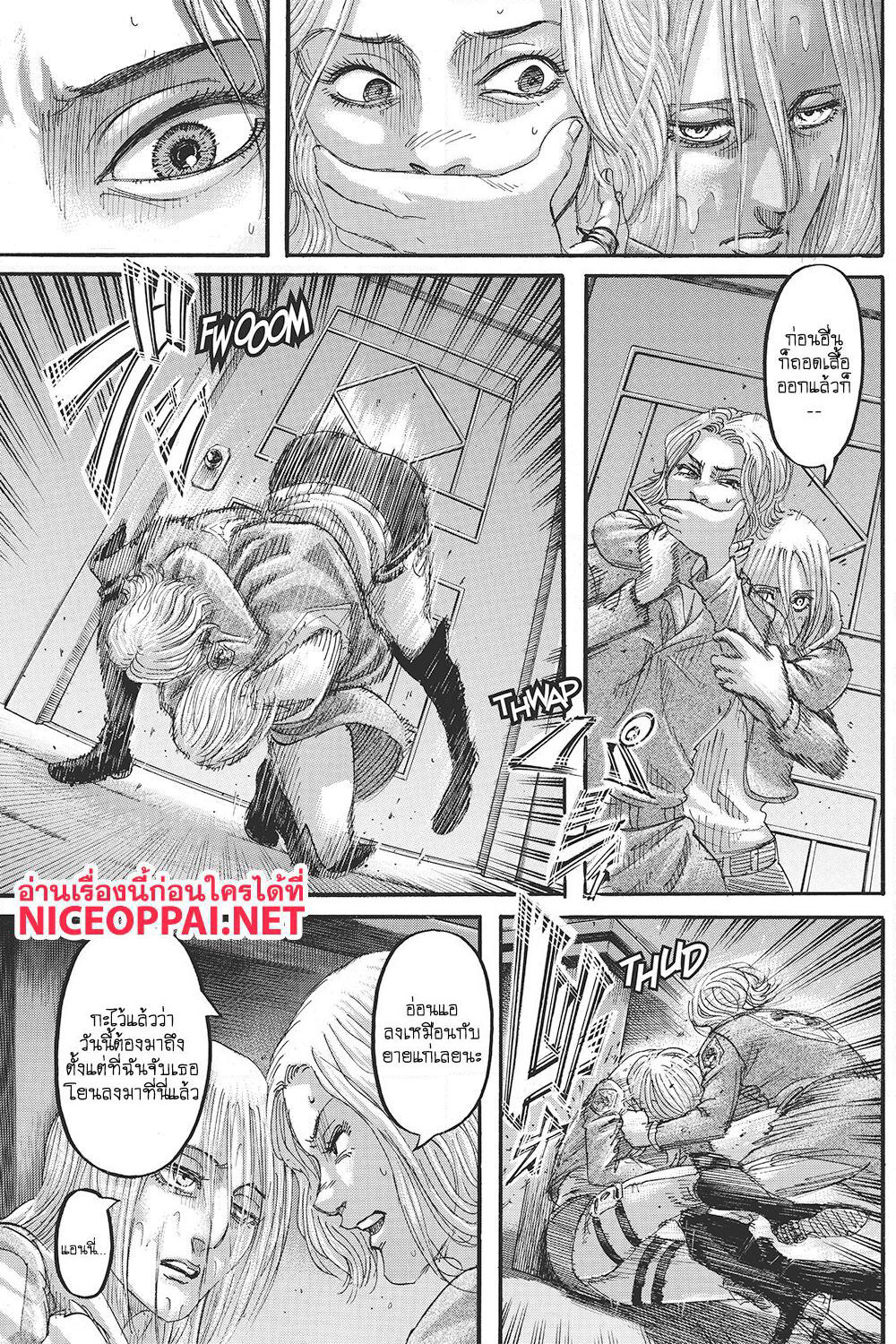 Attack on Titan page 8