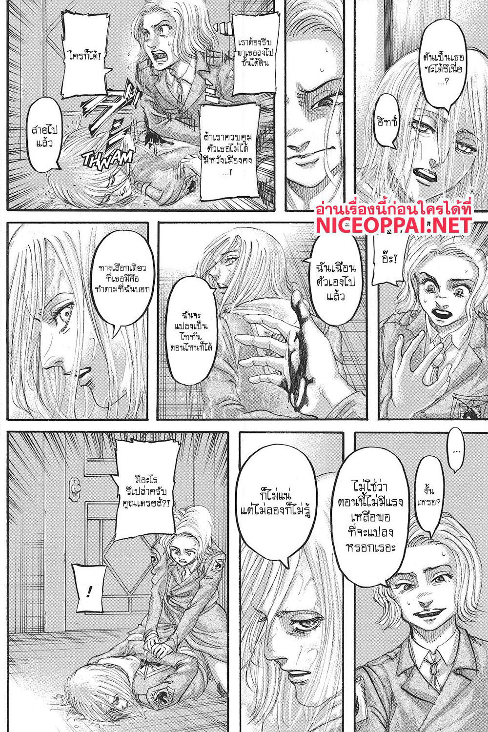 Attack on Titan page 9