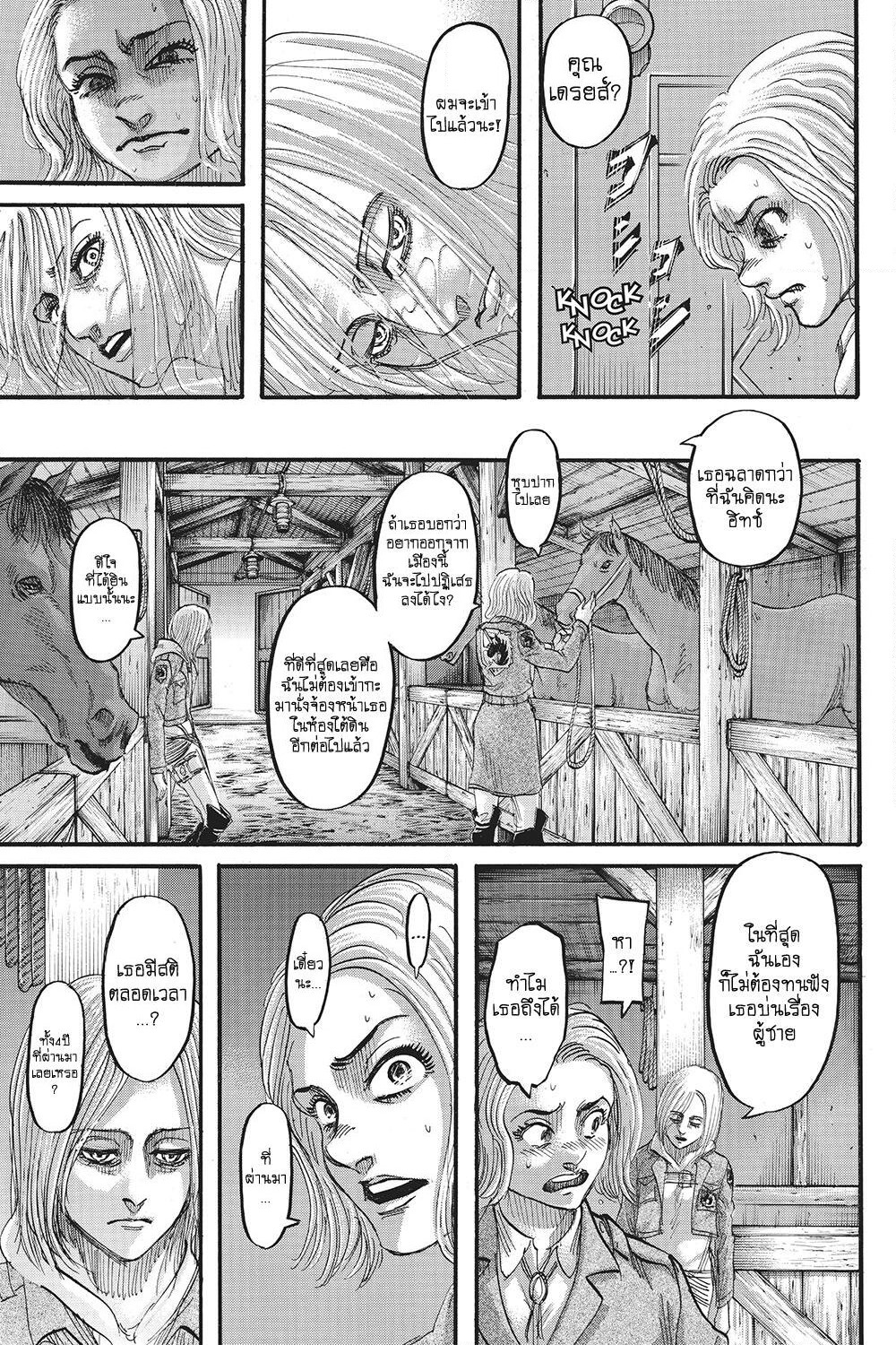 Attack on Titan page 10