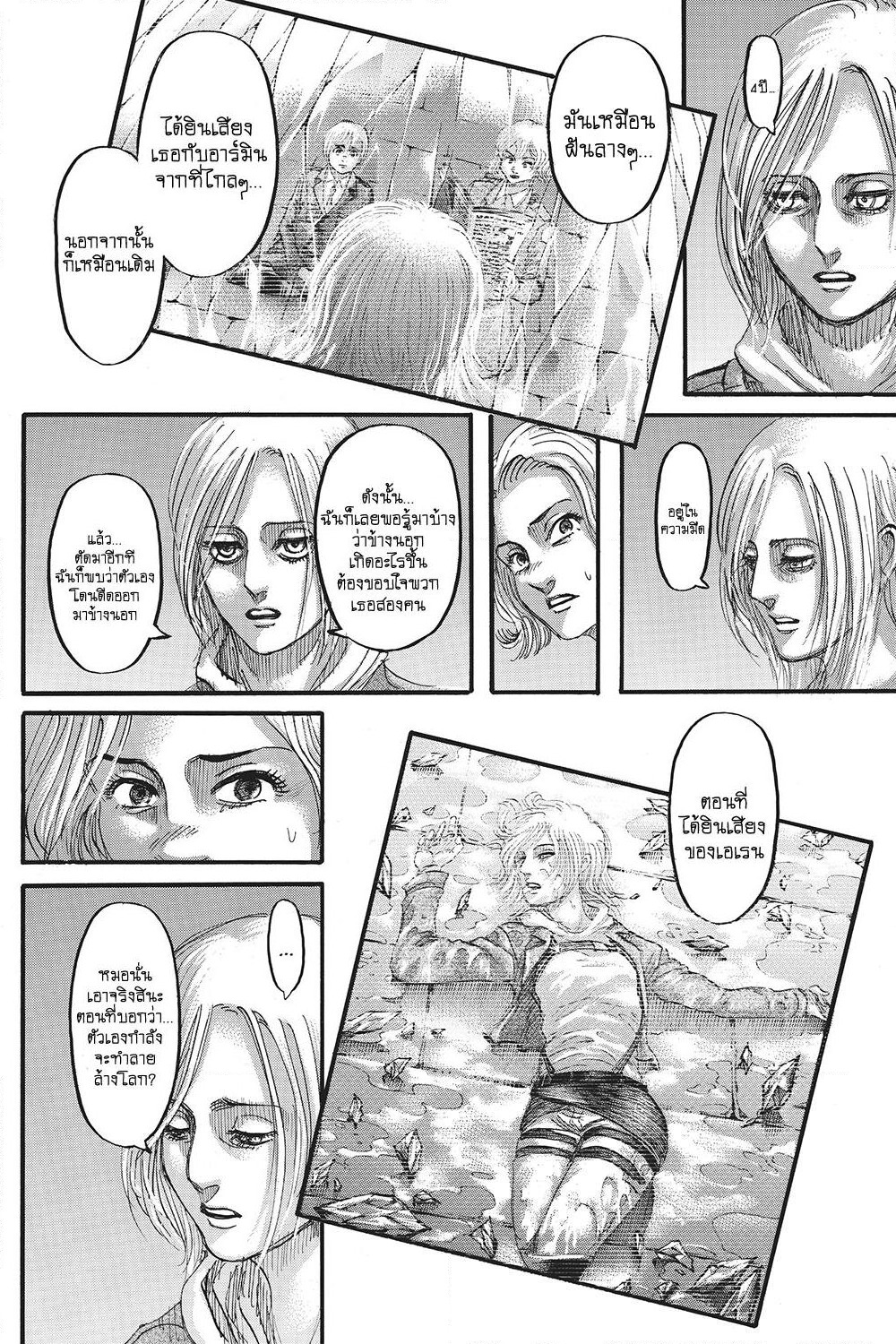 Attack on Titan page 11
