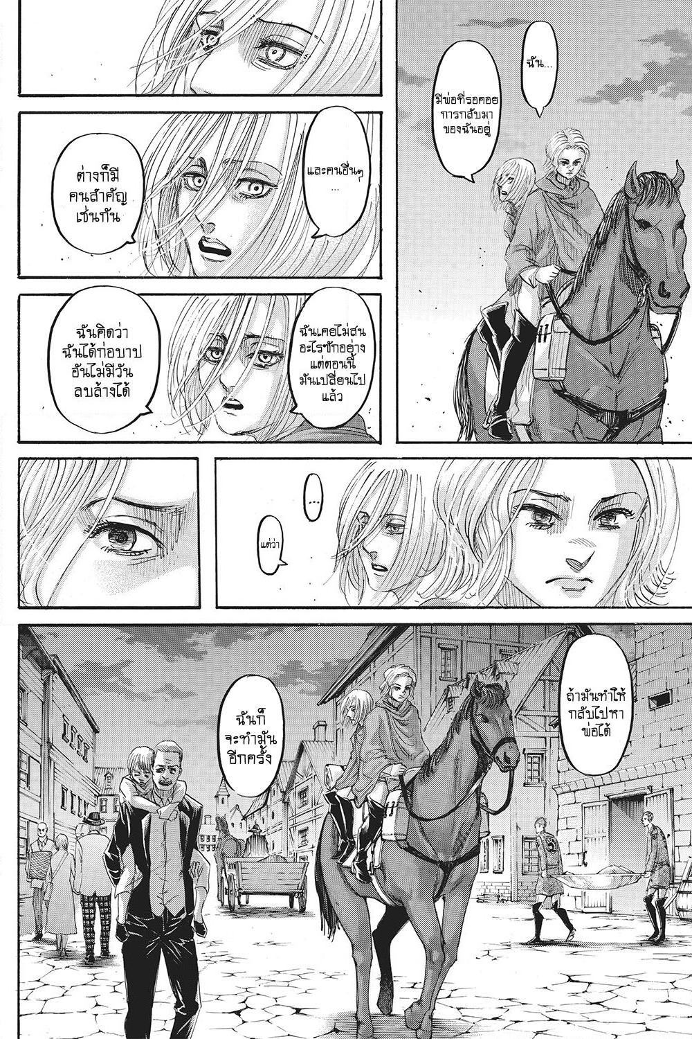 Attack on Titan page 17