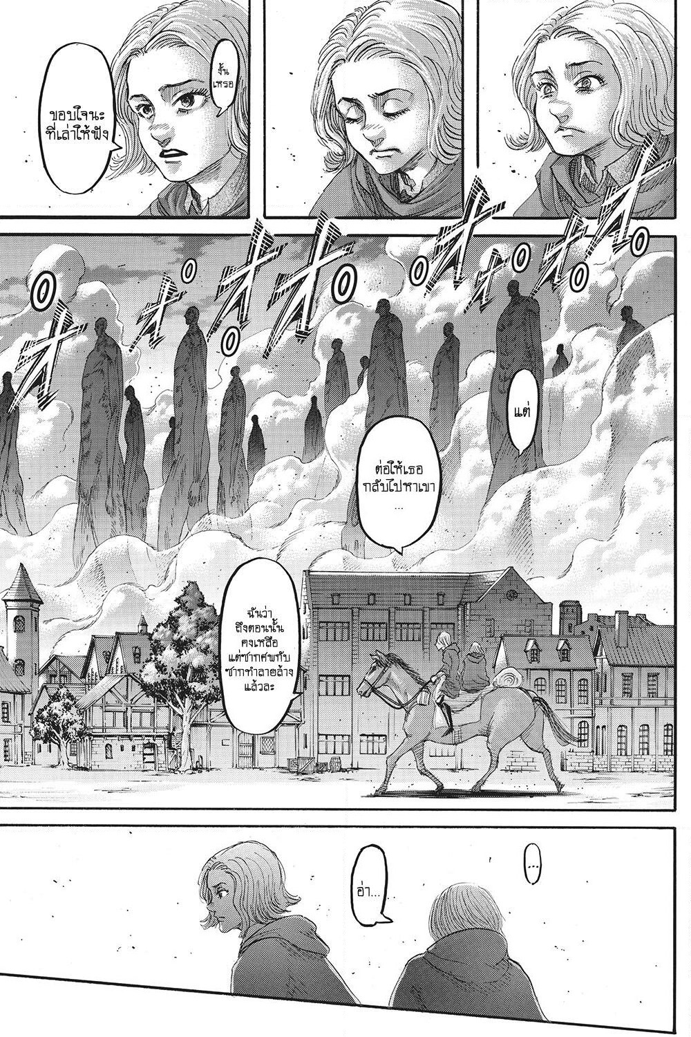 Attack on Titan page 18