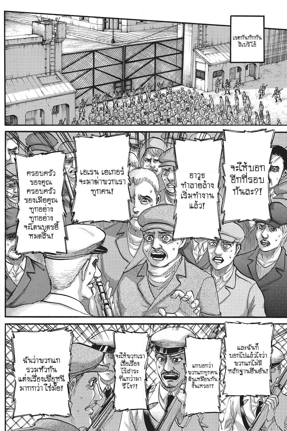 Attack on Titan page 19