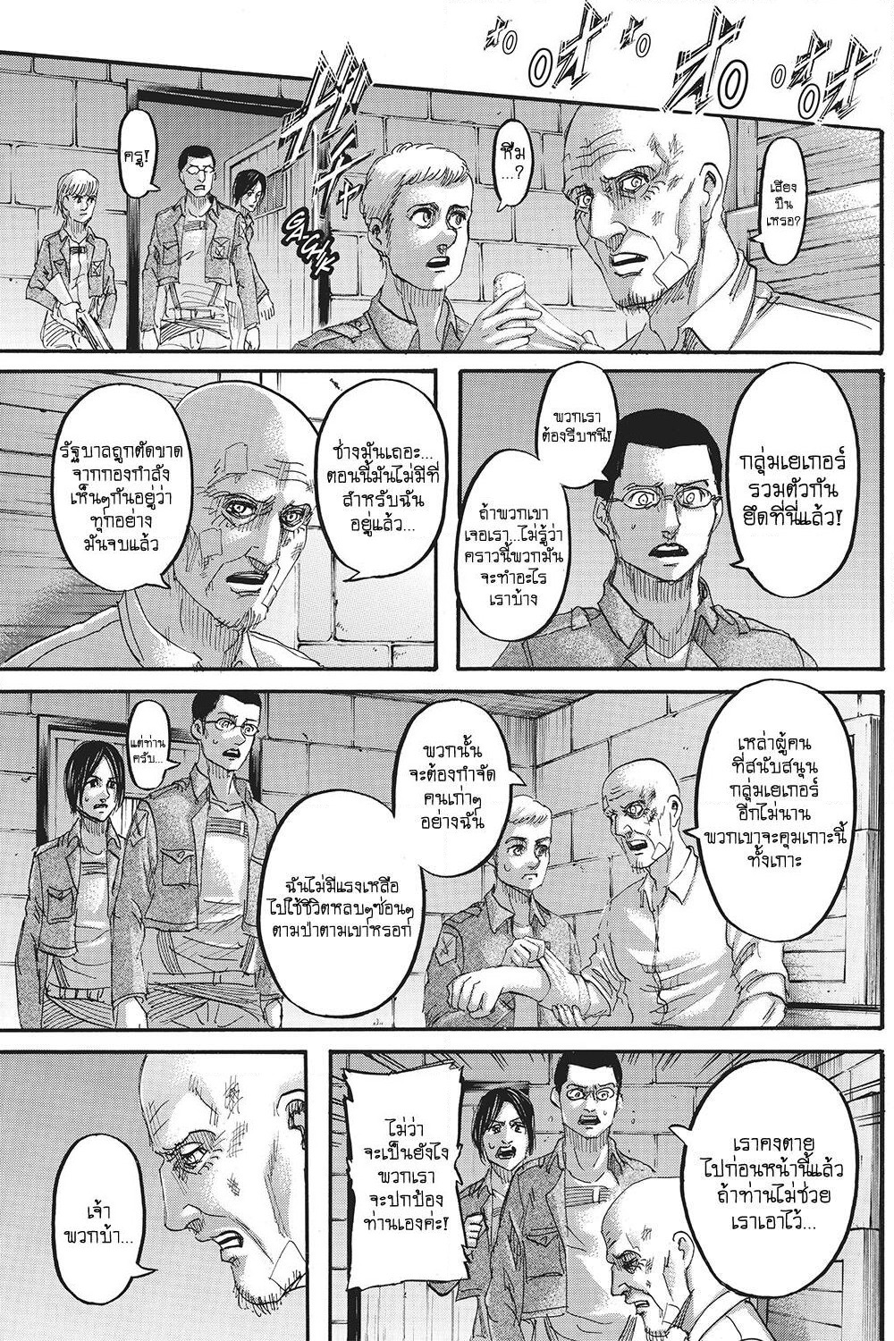 Attack on Titan page 22