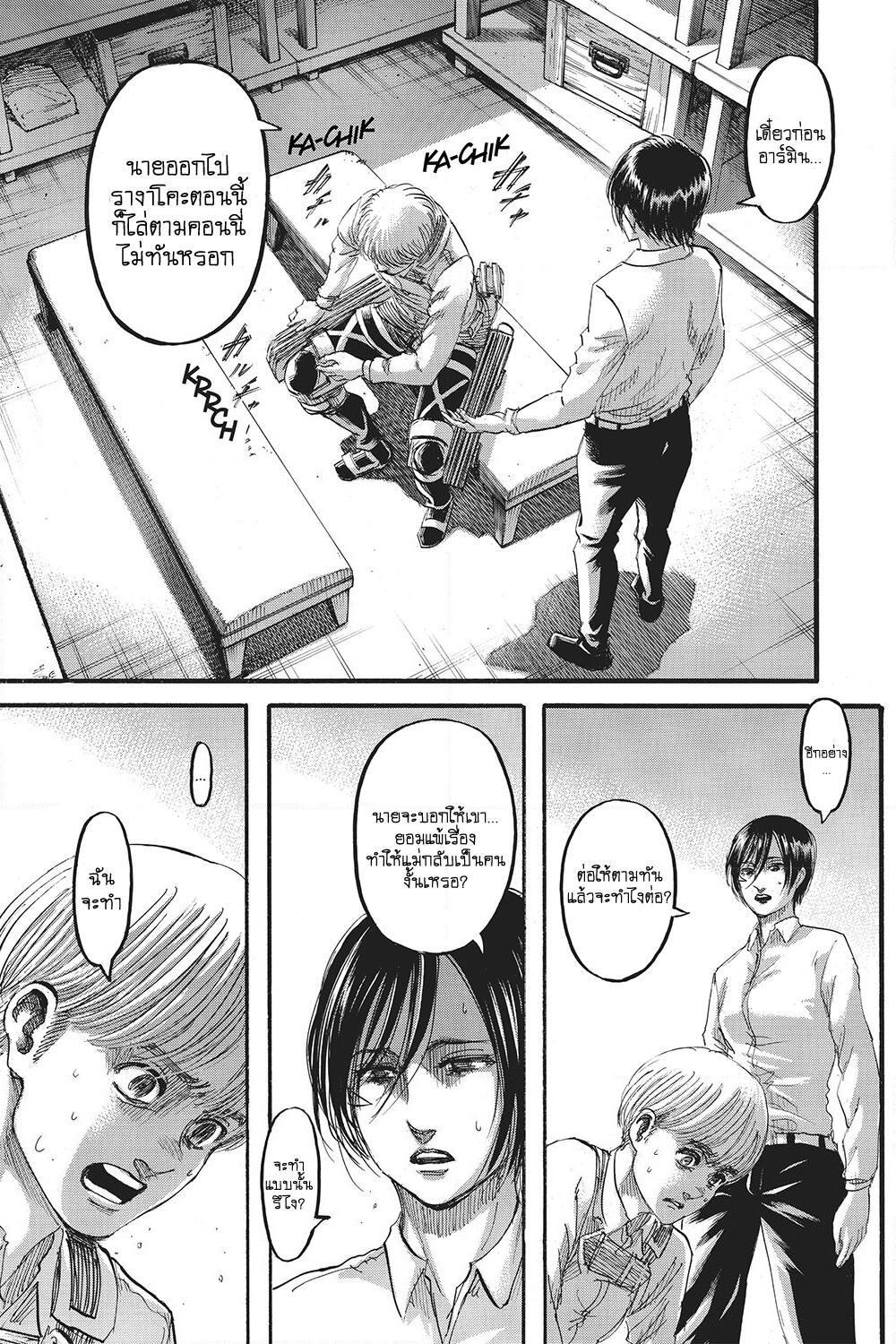 Attack on Titan page 24