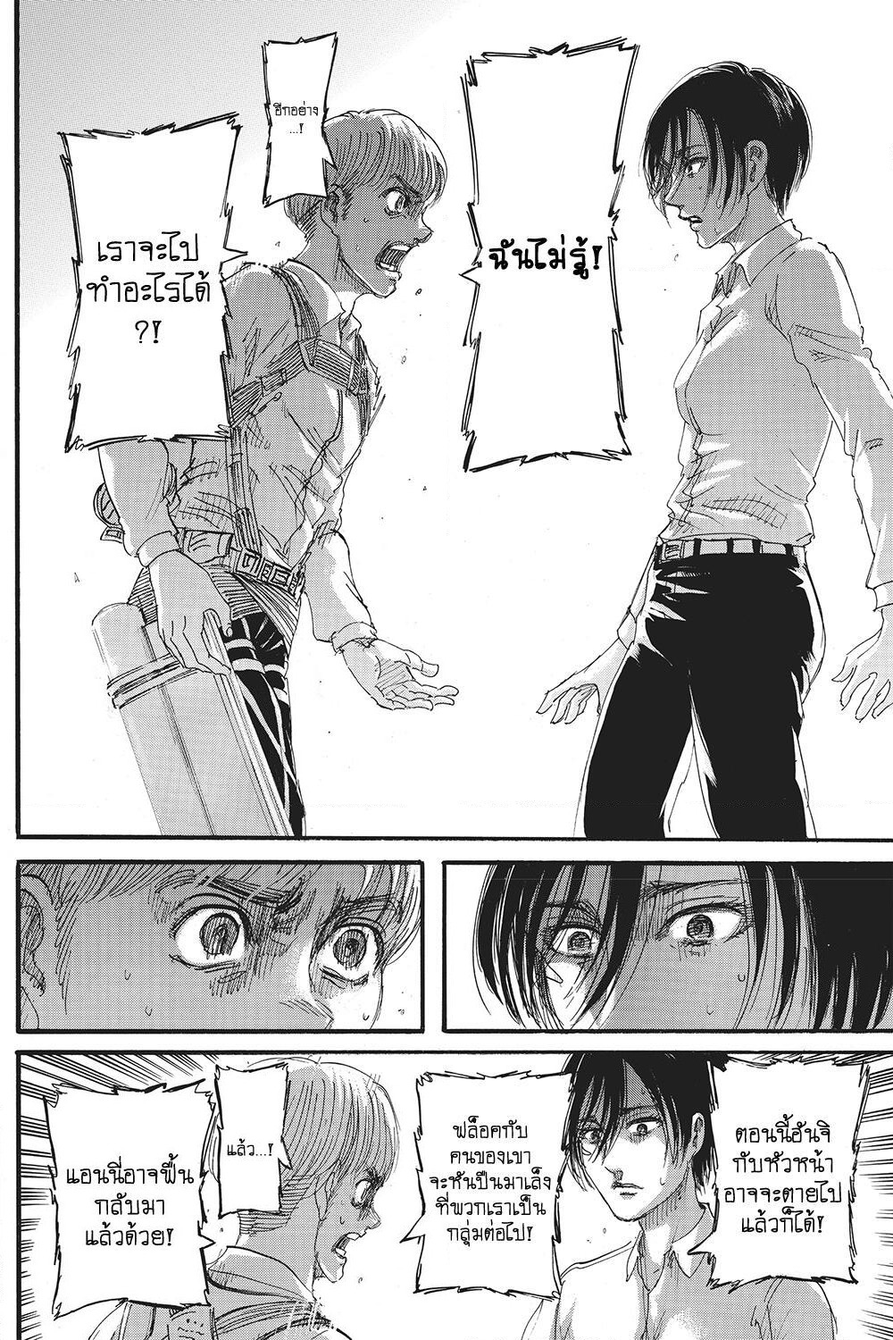 Attack on Titan page 27