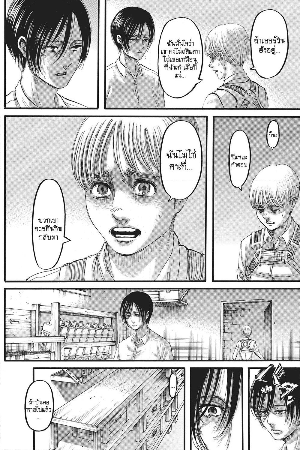 Attack on Titan page 29