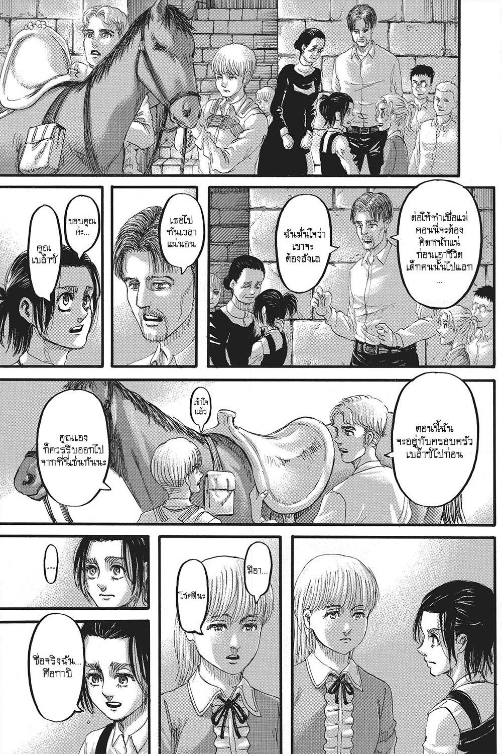 Attack on Titan page 30