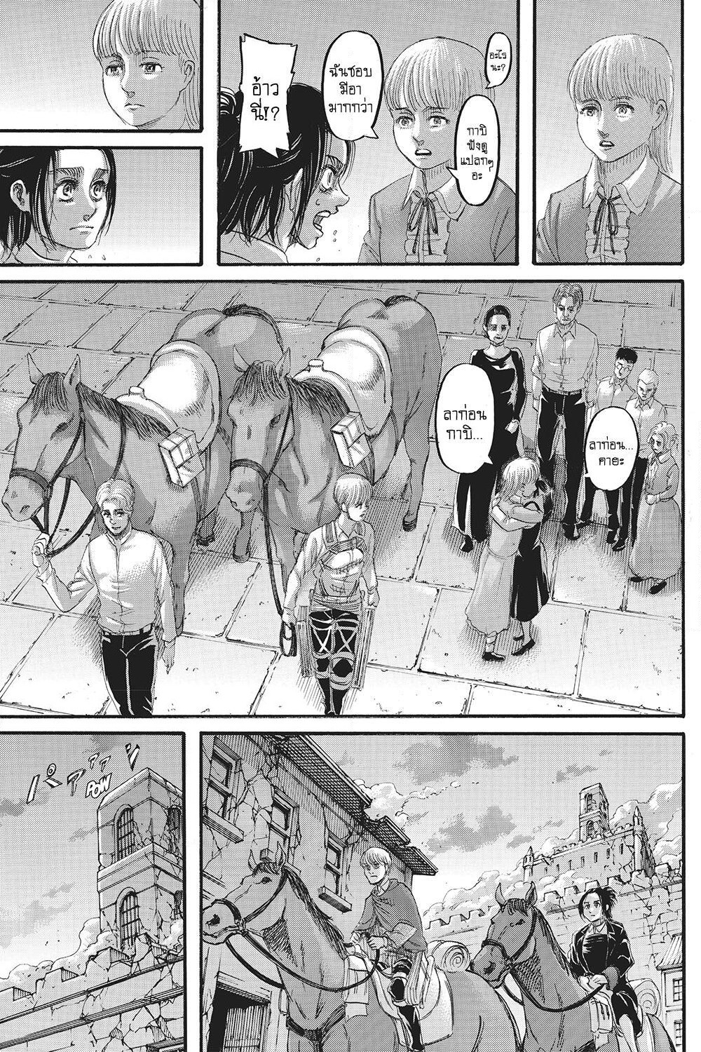 Attack on Titan page 31
