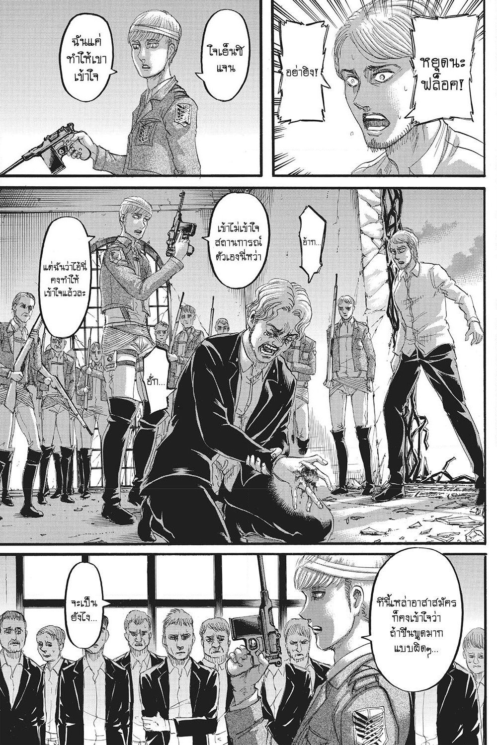 Attack on Titan page 32