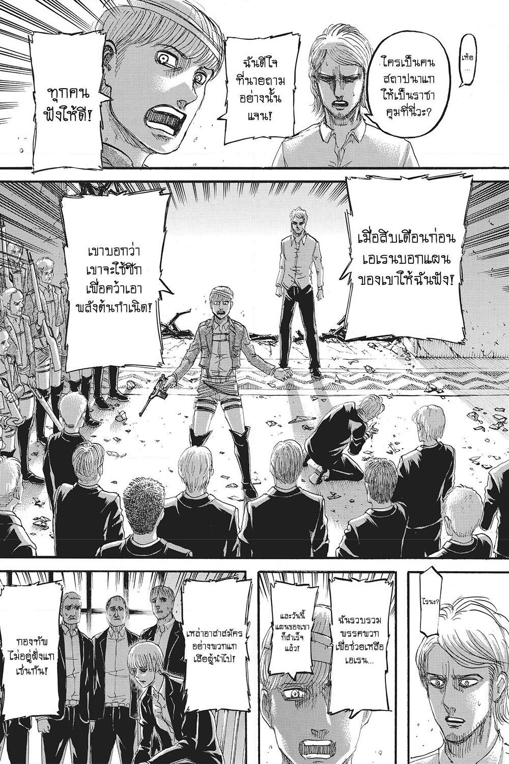 Attack on Titan page 33