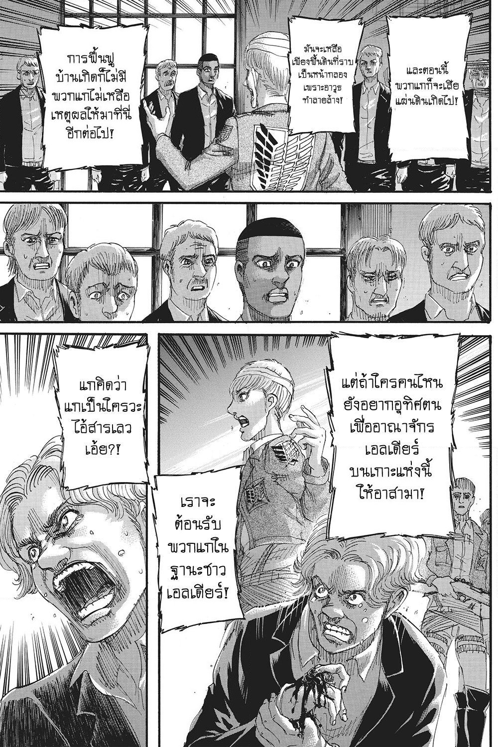 Attack on Titan page 34