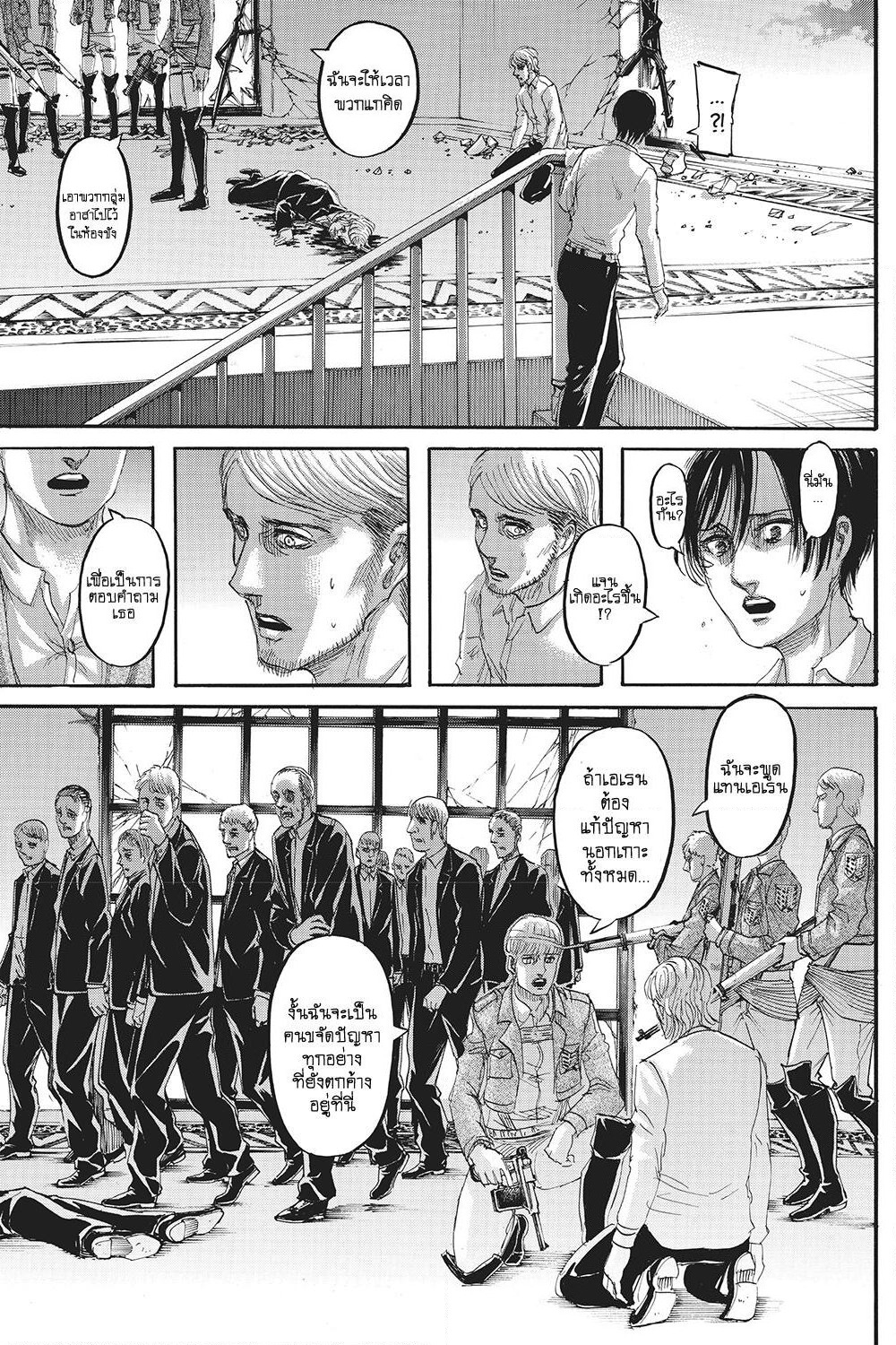 Attack on Titan page 36