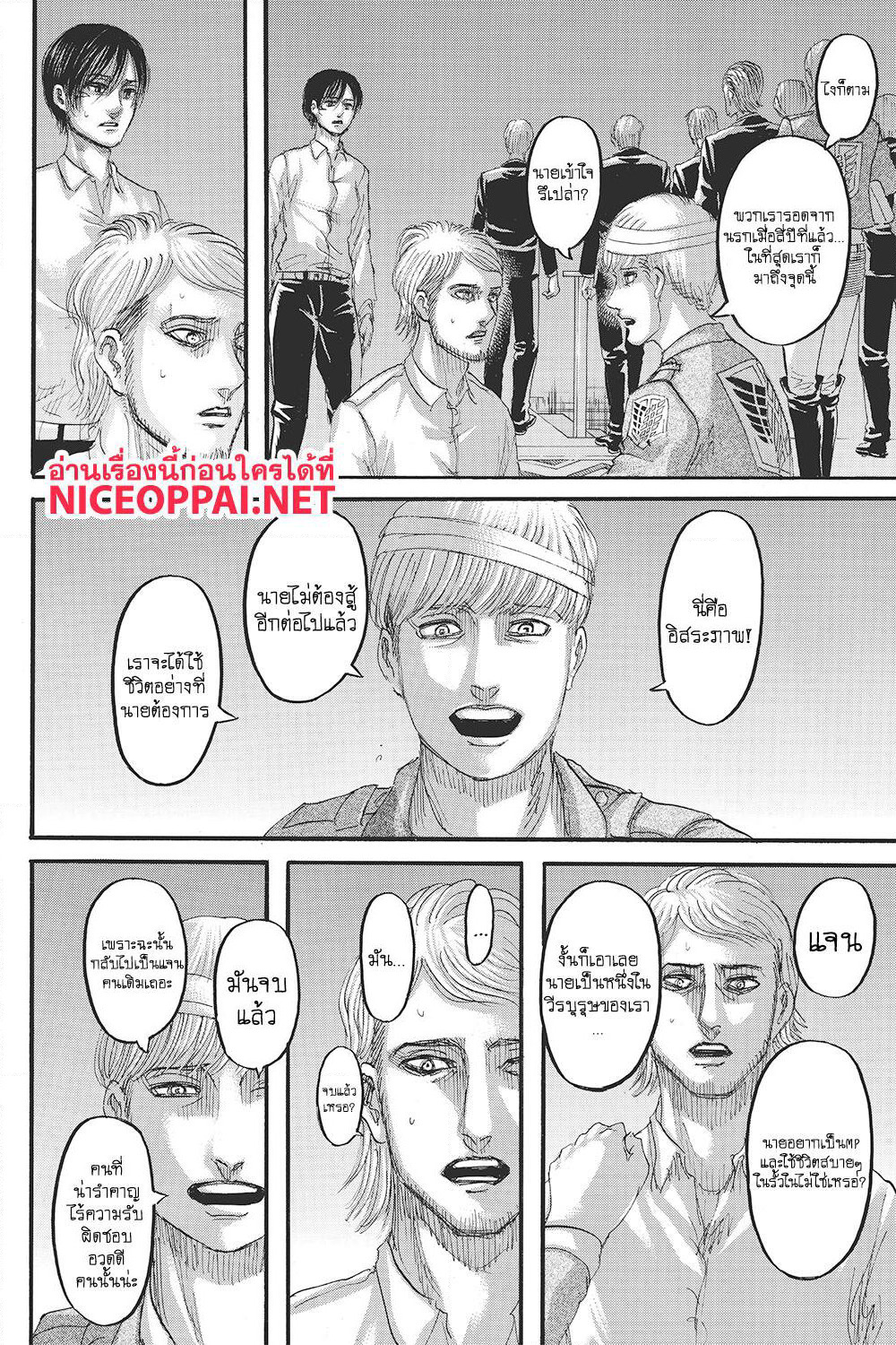 Attack on Titan page 37
