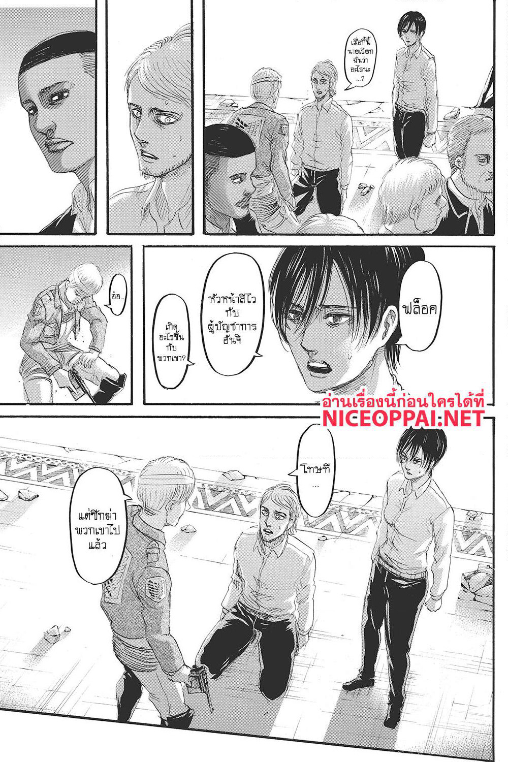 Attack on Titan page 38