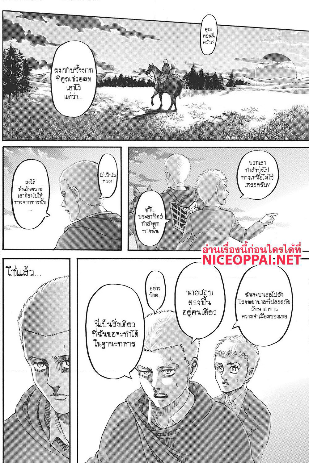 Attack on Titan page 39