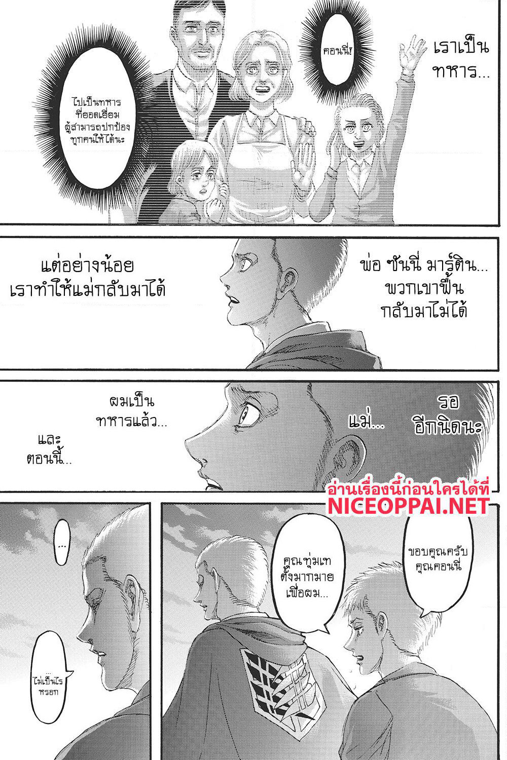 Attack on Titan page 40