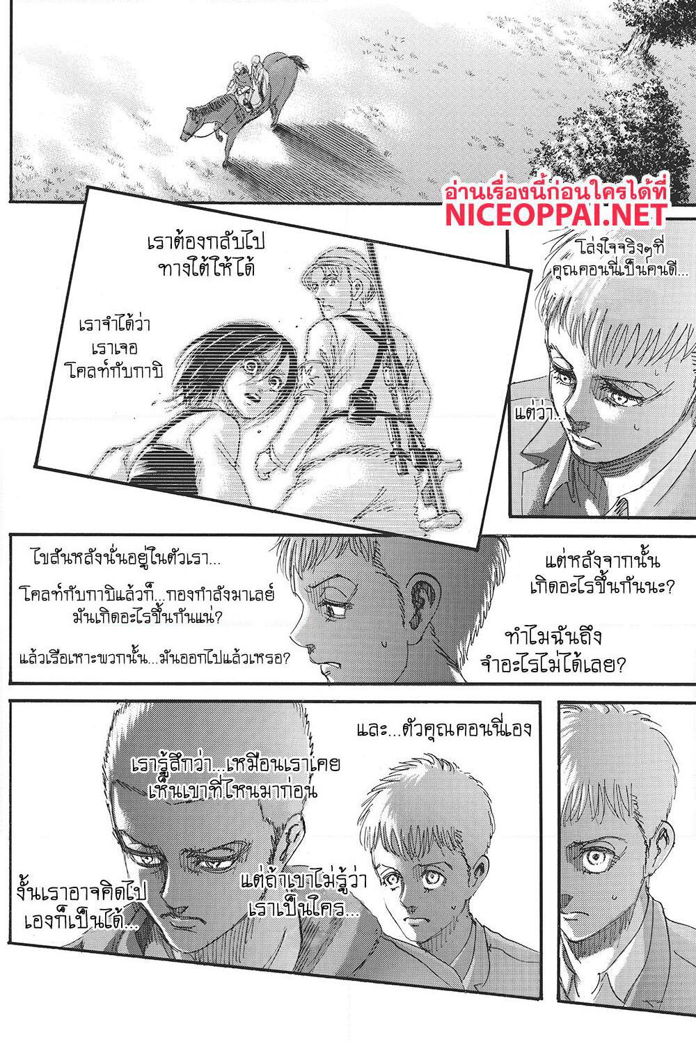 Attack on Titan page 41