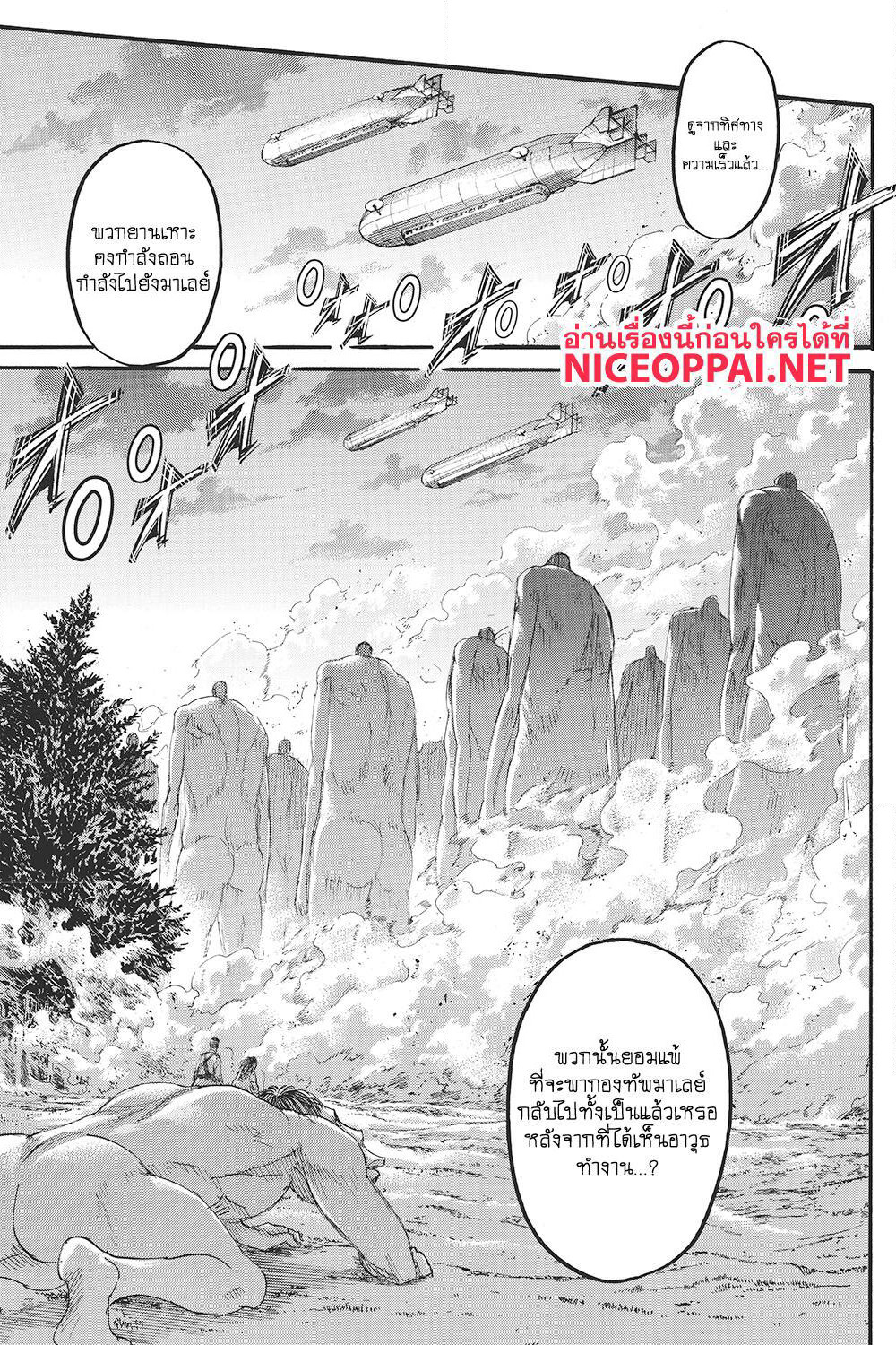 Attack on Titan page 42