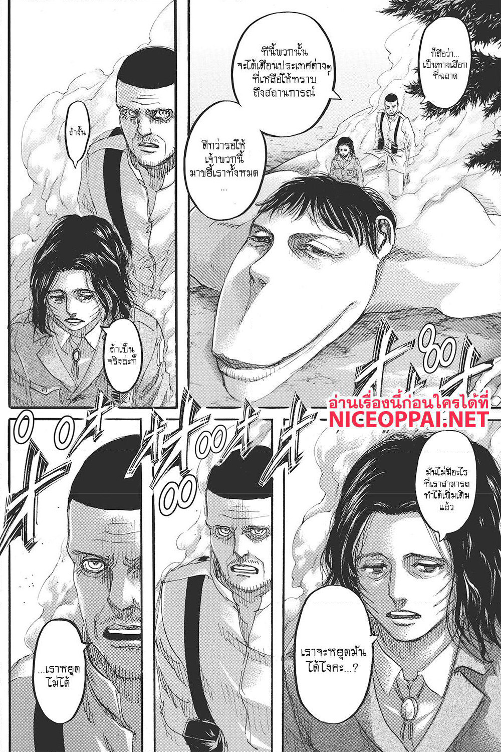 Attack on Titan page 43
