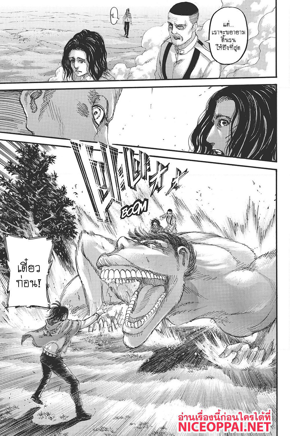 Attack on Titan page 44
