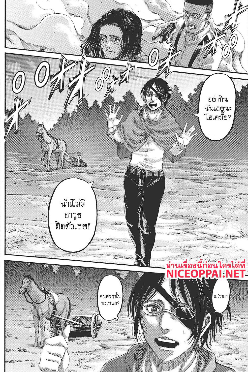 Attack on Titan page 45
