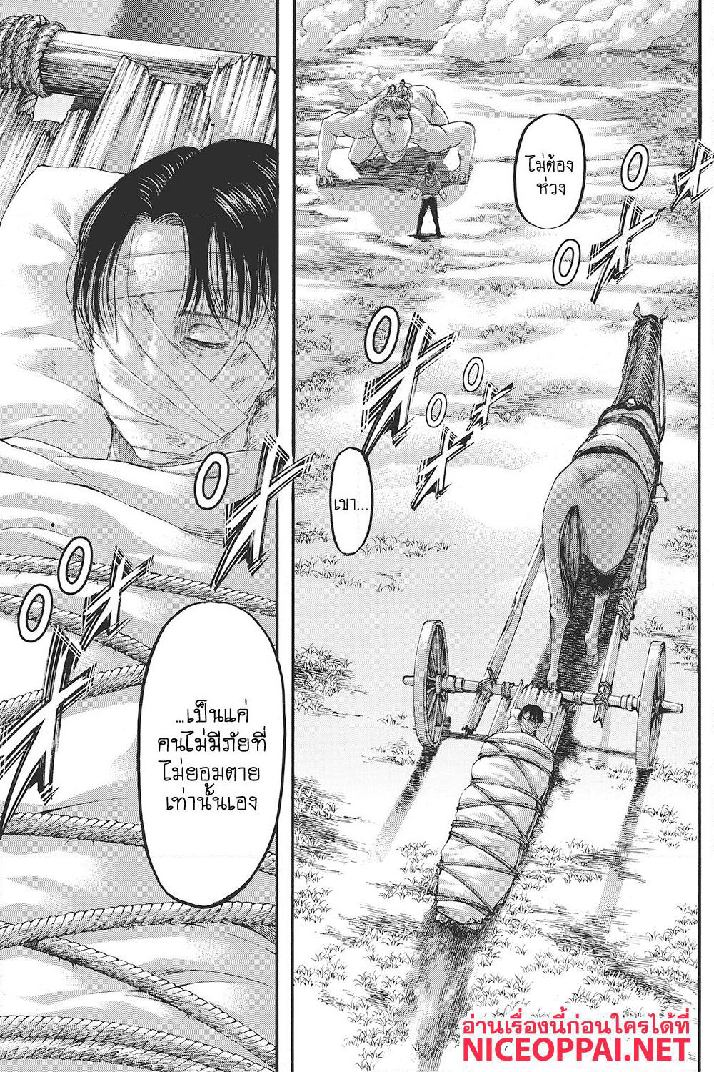 Attack on Titan page 46