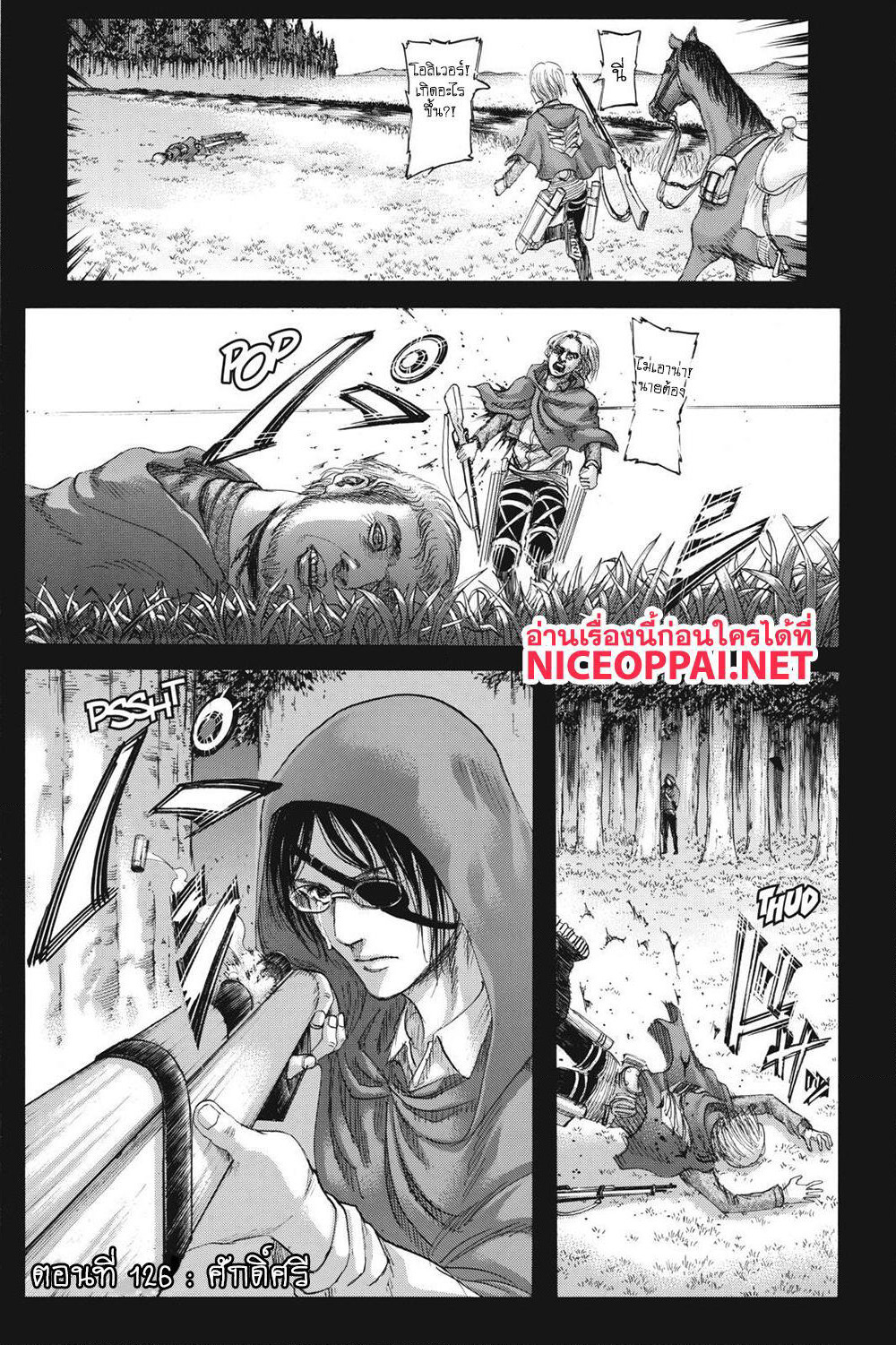 Attack on Titan page 2