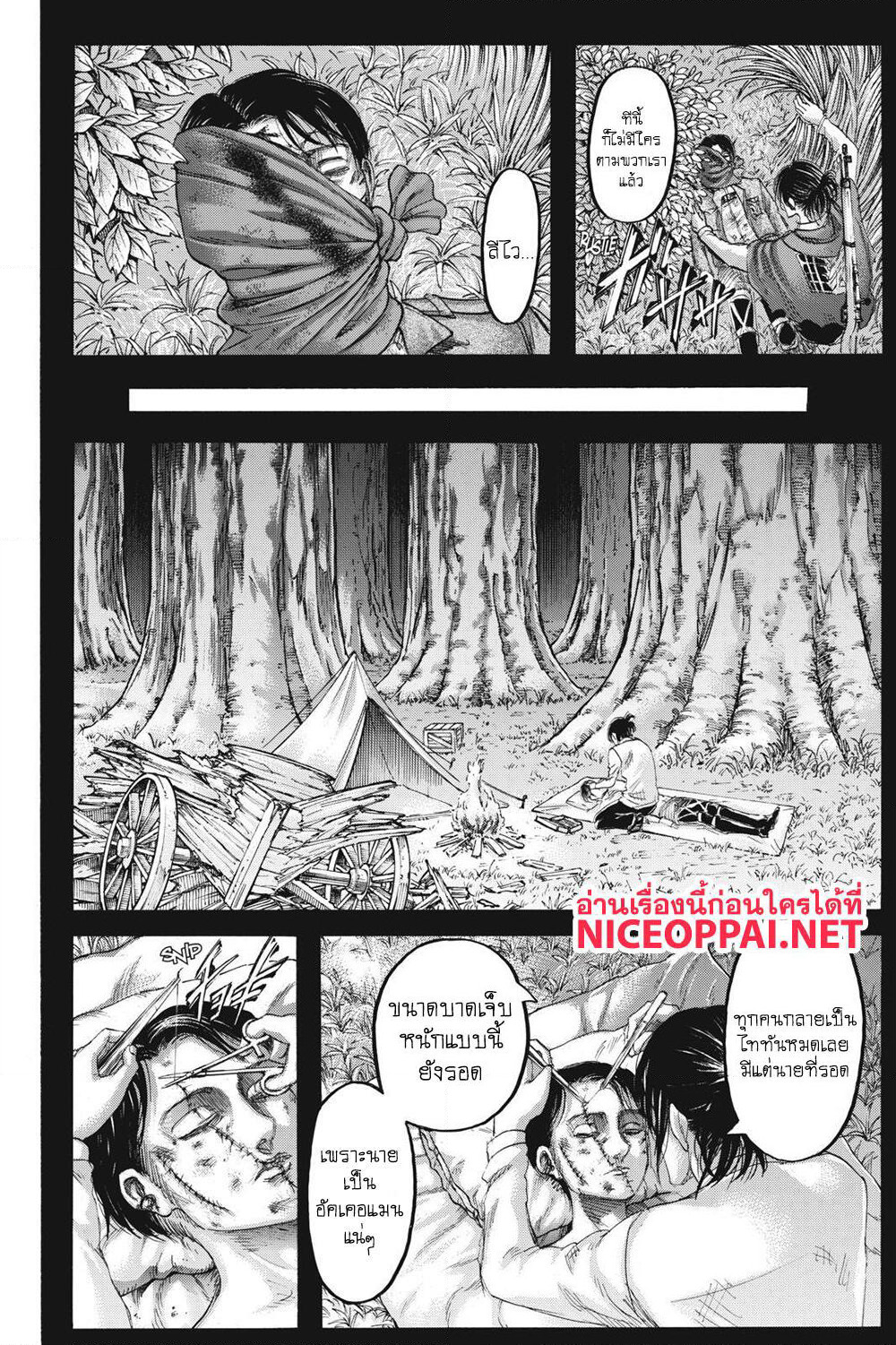 Attack on Titan page 3