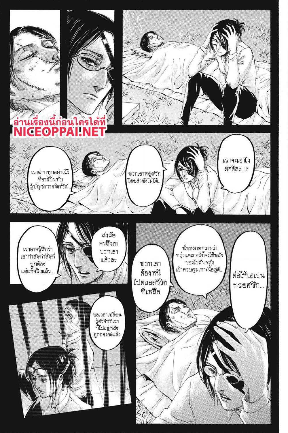 Attack on Titan page 4