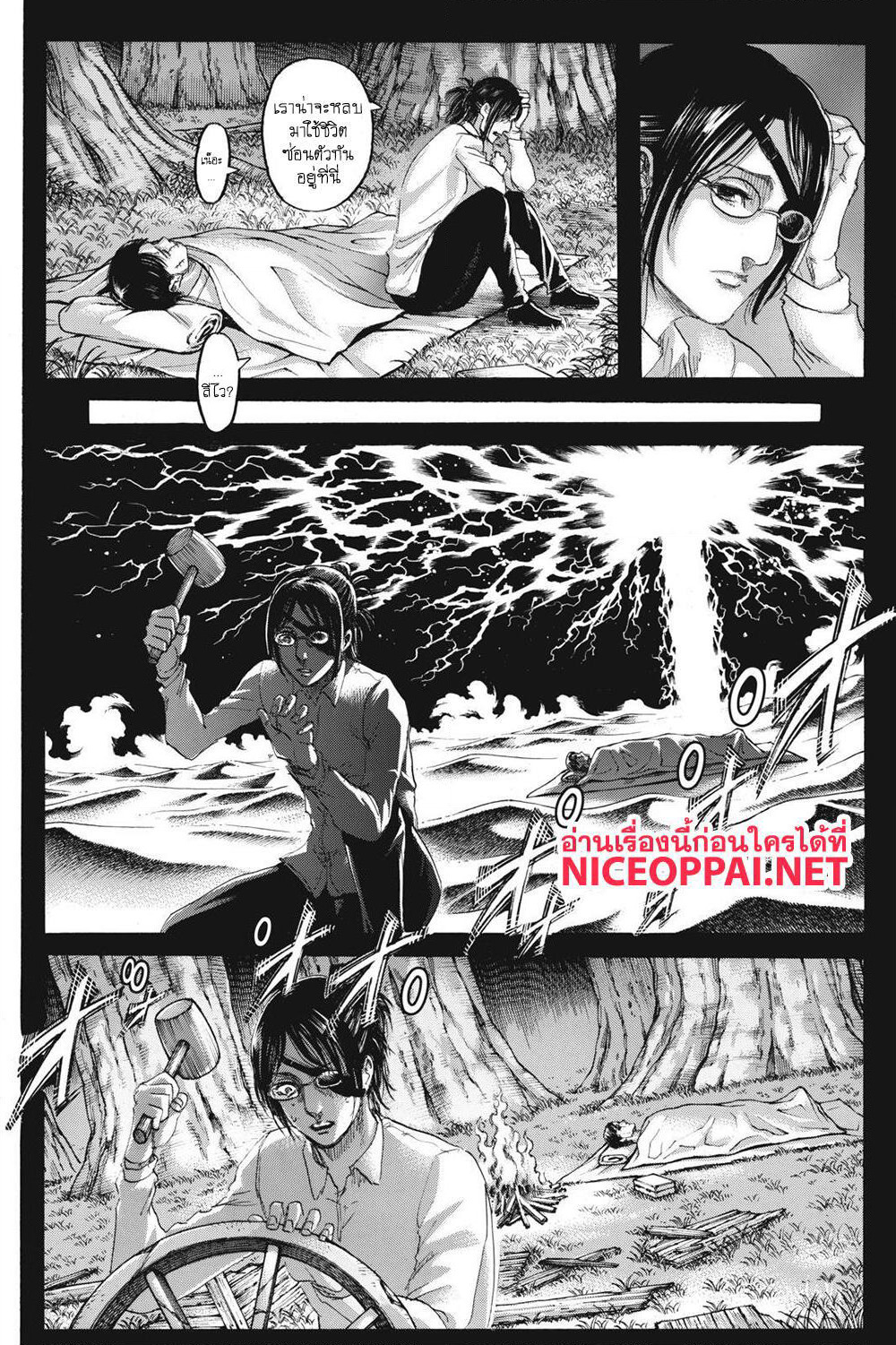 Attack on Titan page 5