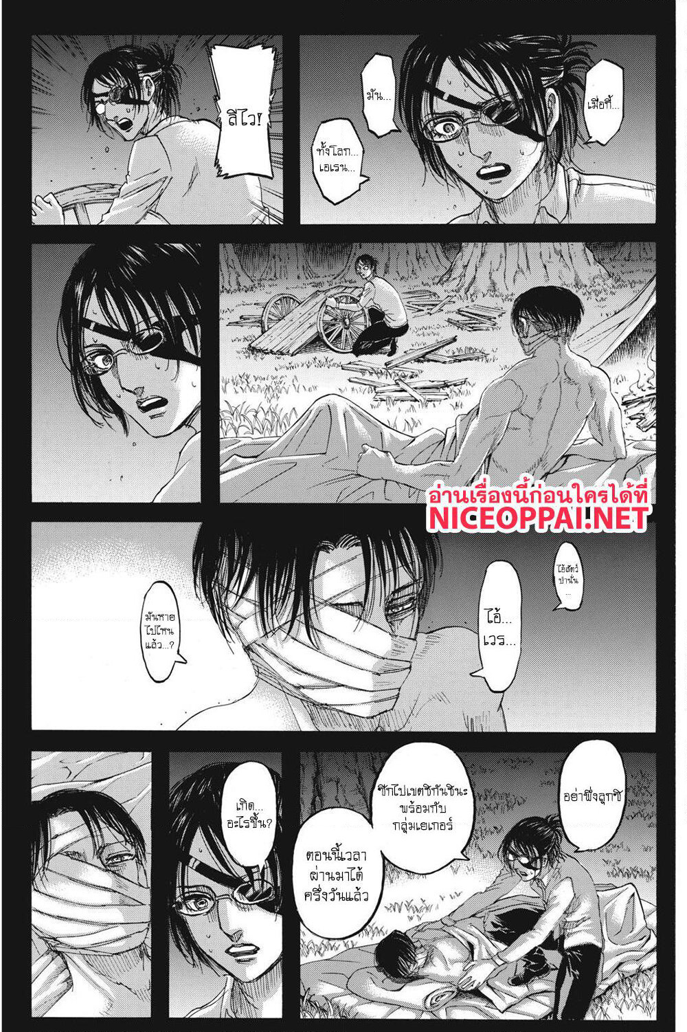 Attack on Titan page 6
