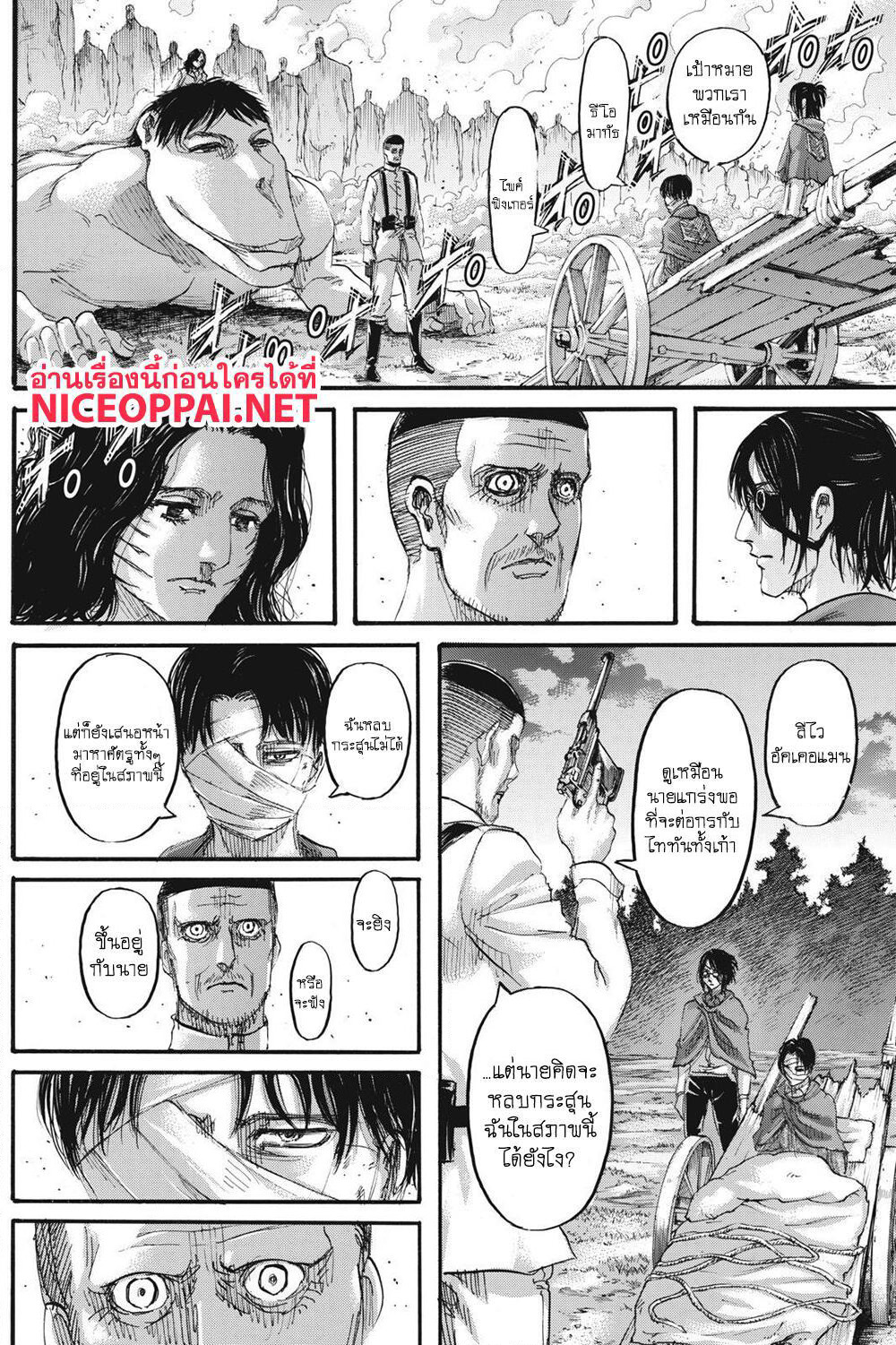 Attack on Titan page 9