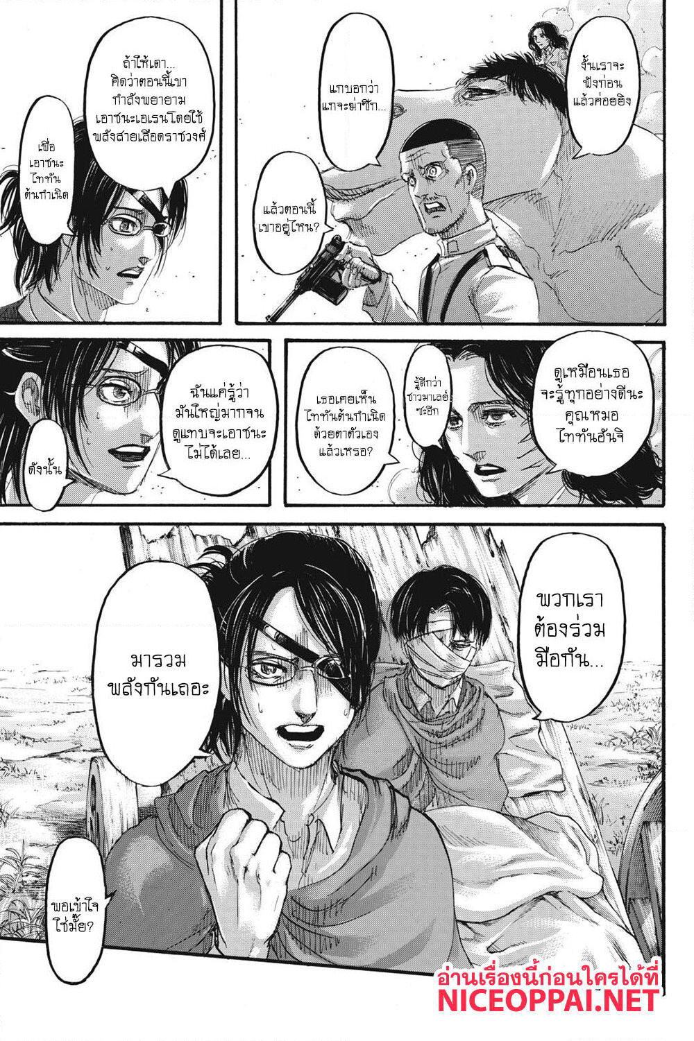 Attack on Titan page 10