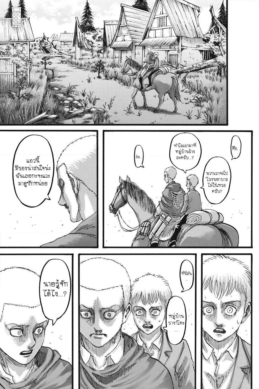 Attack on Titan page 14