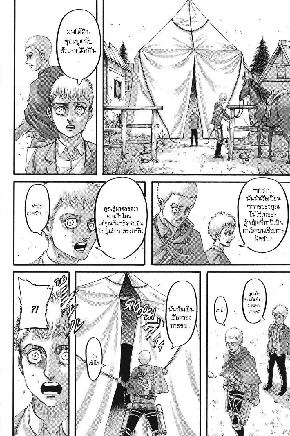 Attack on Titan page 15