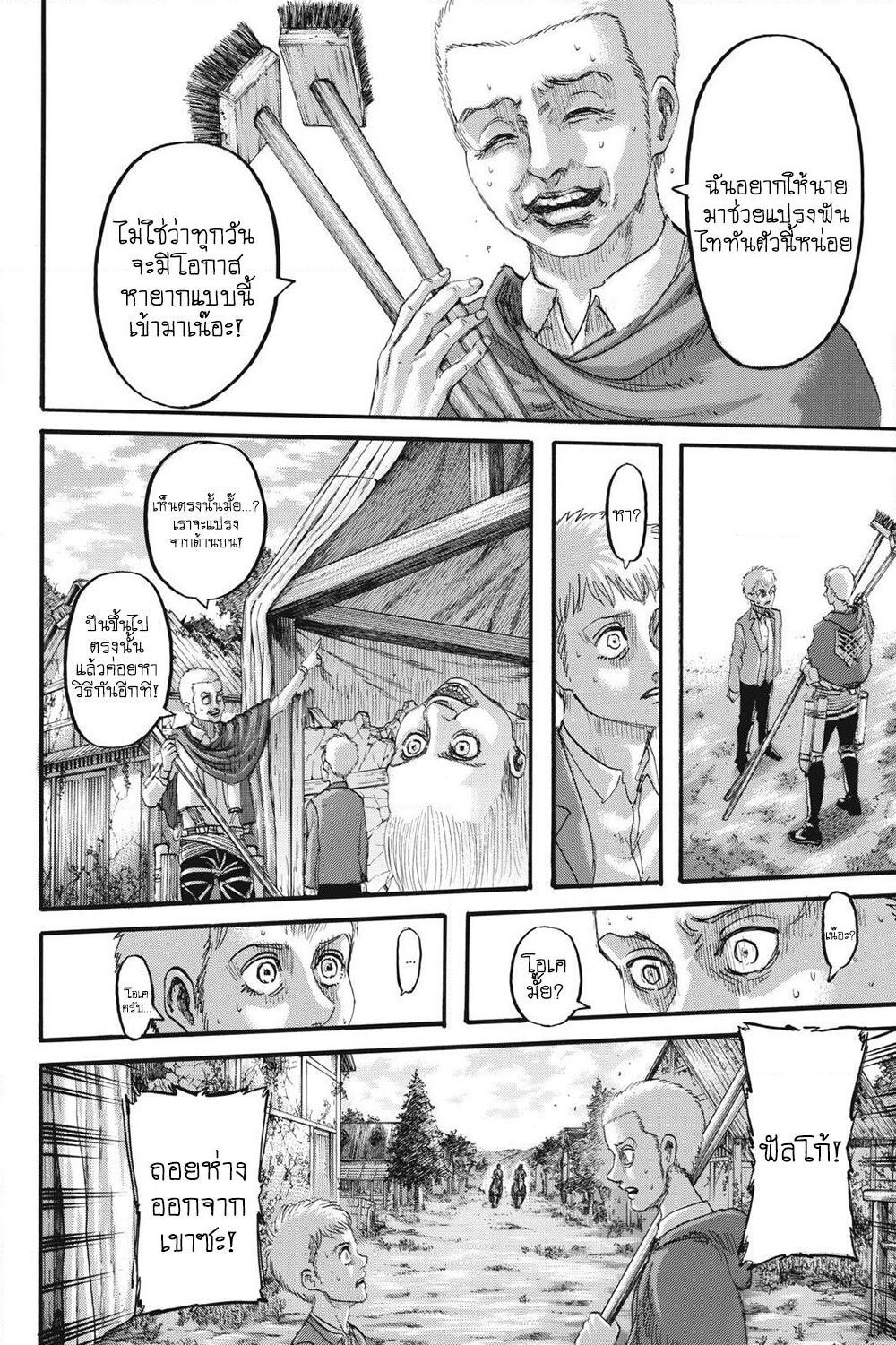 Attack on Titan page 17