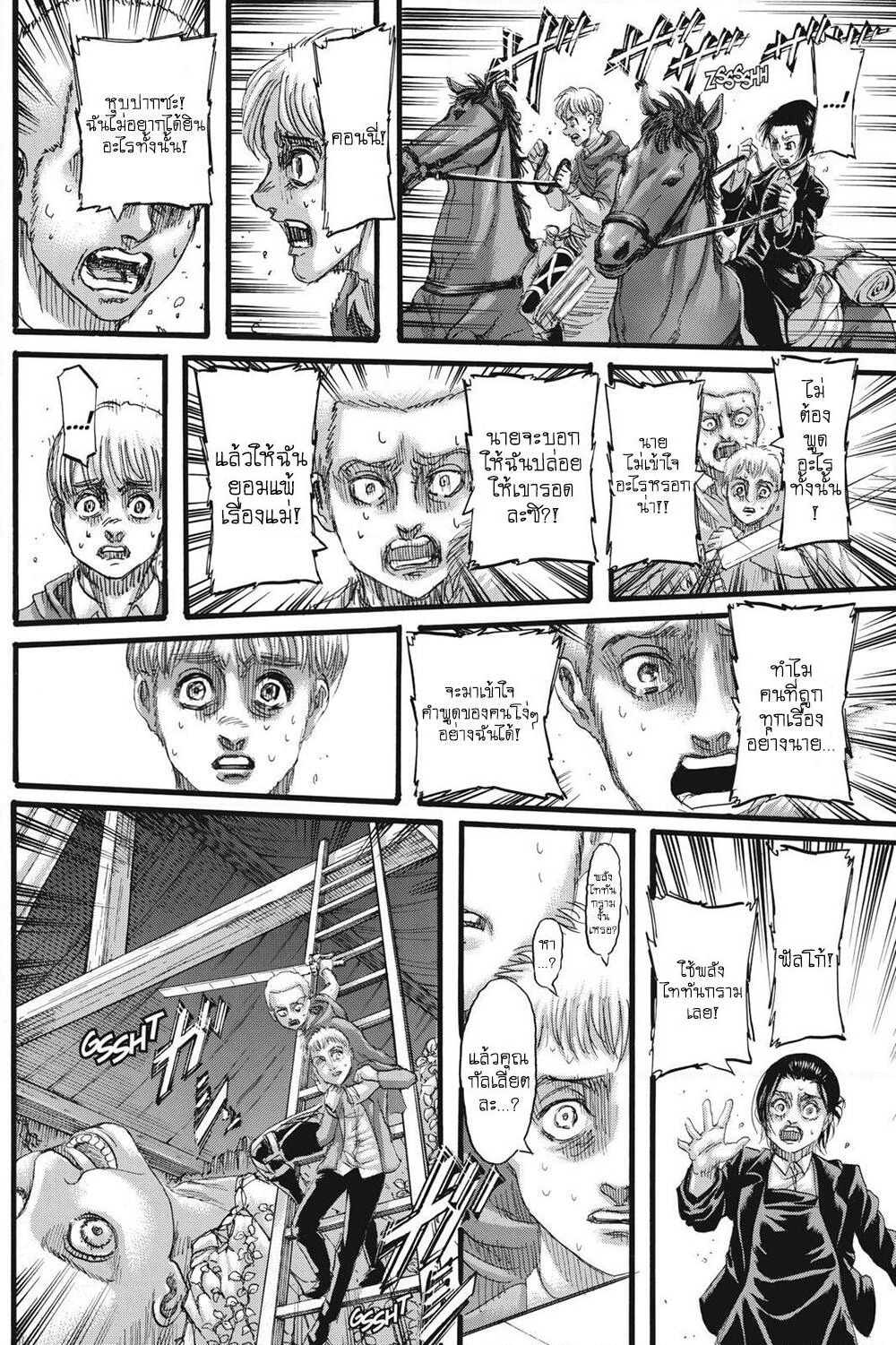 Attack on Titan page 19