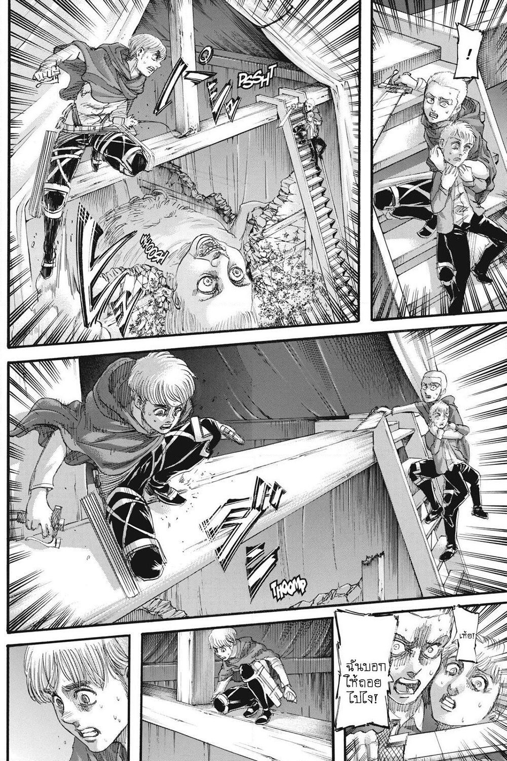 Attack on Titan page 21