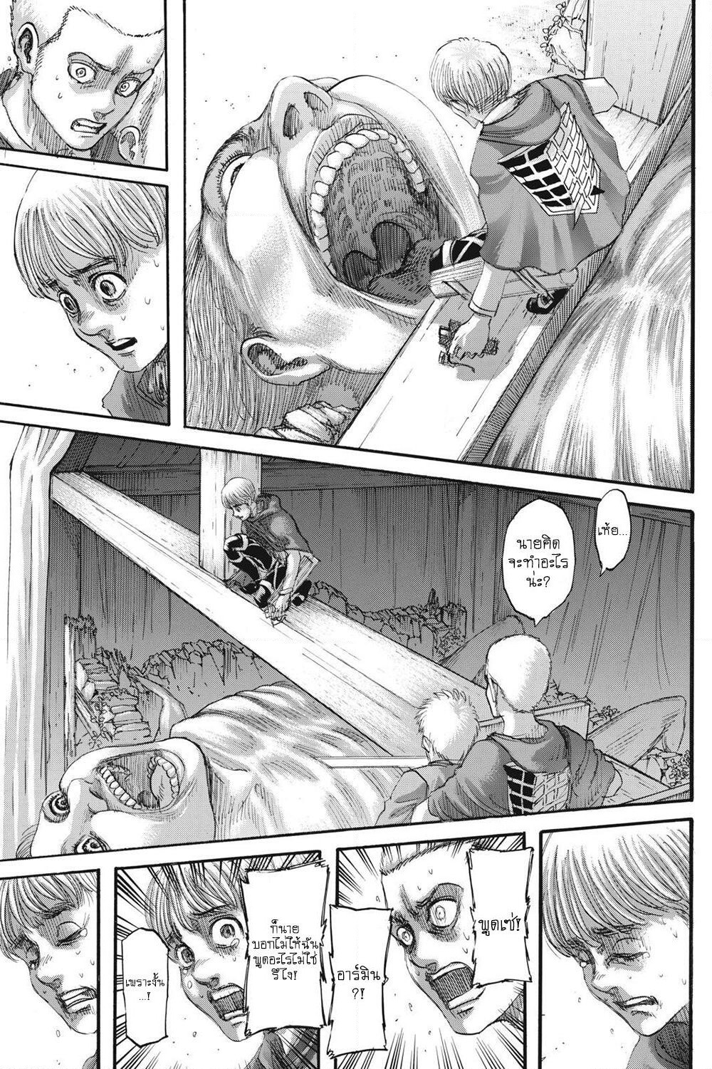 Attack on Titan page 22