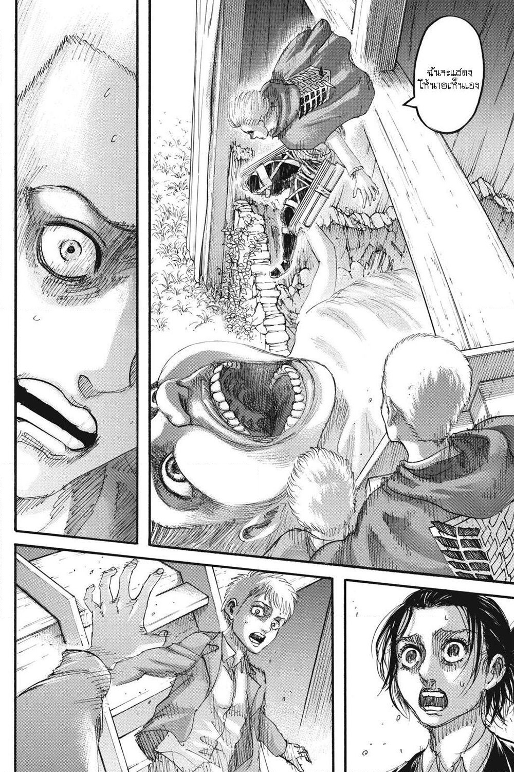 Attack on Titan page 23