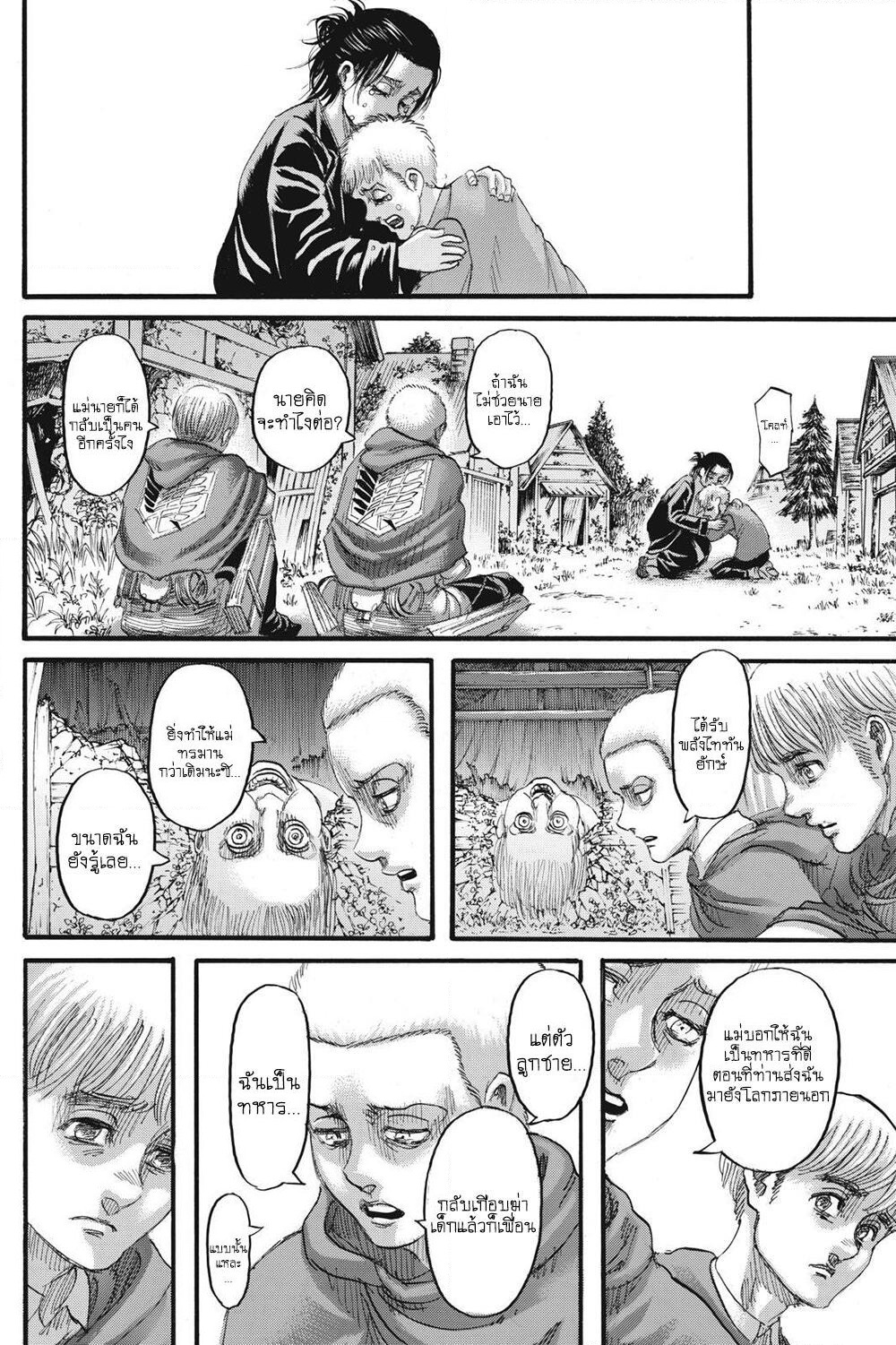 Attack on Titan page 25