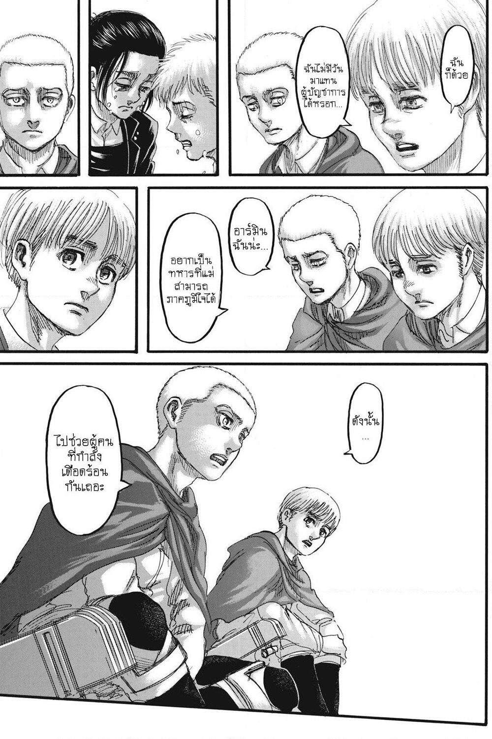 Attack on Titan page 26