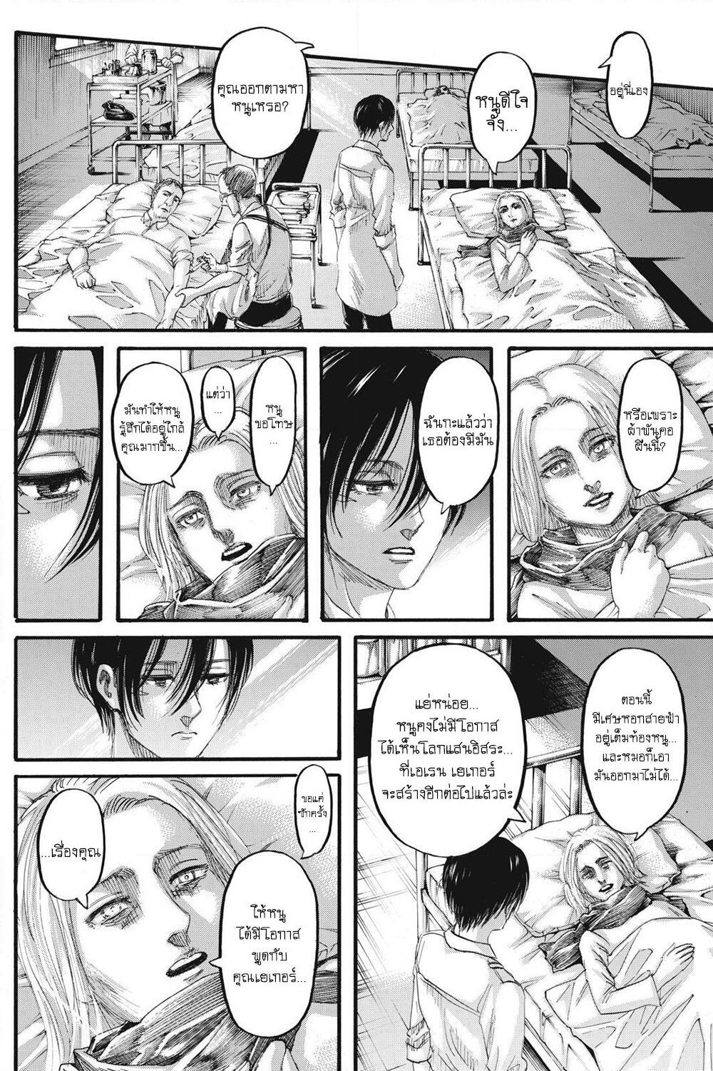 Attack on Titan page 27