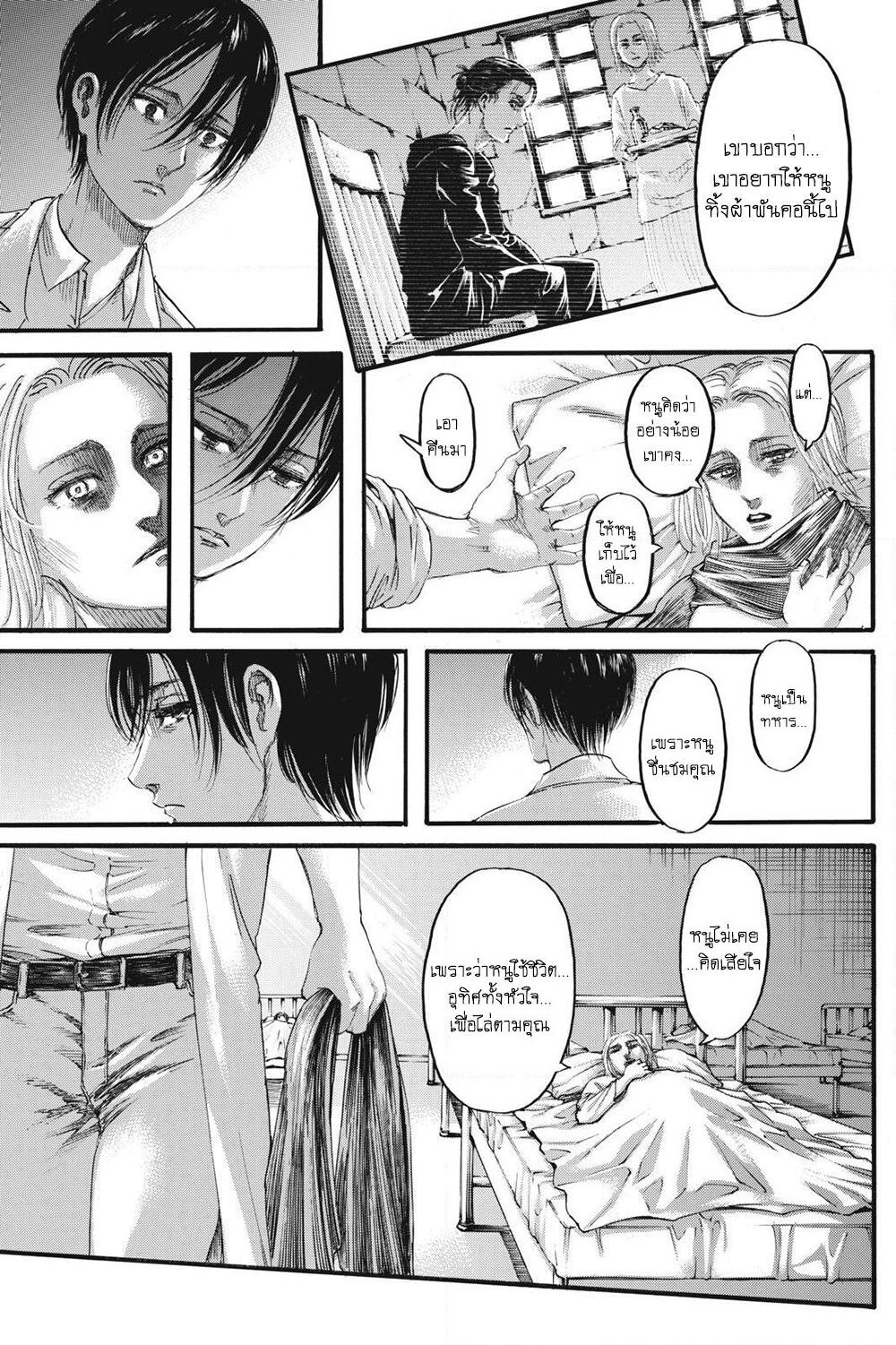 Attack on Titan page 28
