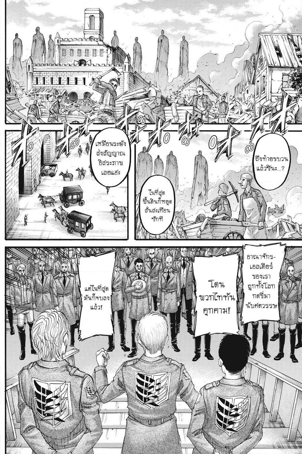 Attack on Titan page 29