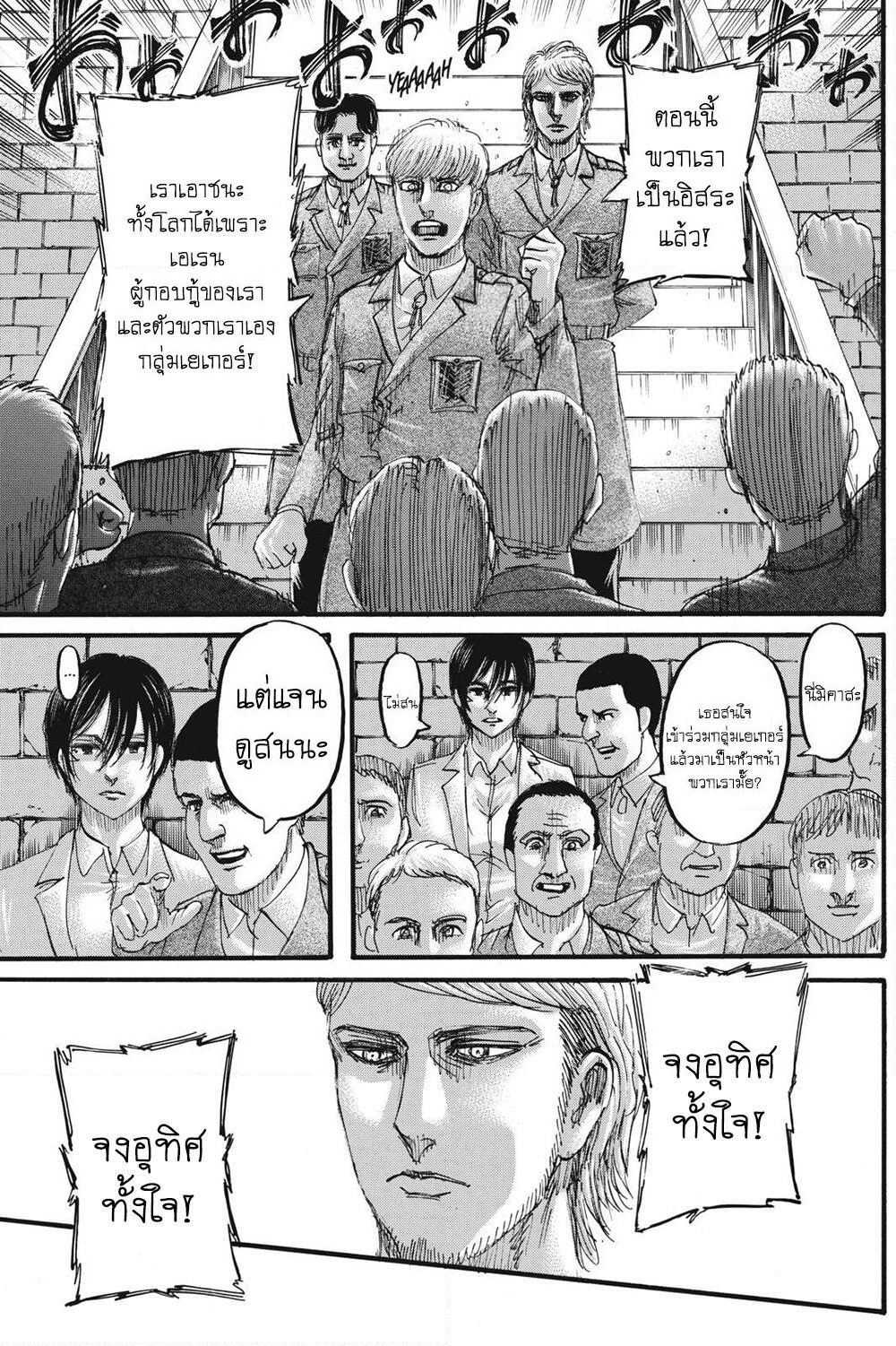Attack on Titan page 30