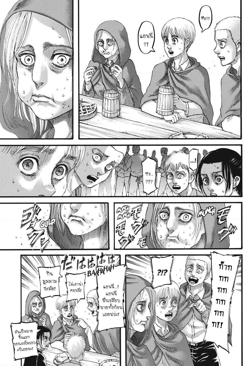 Attack on Titan page 32