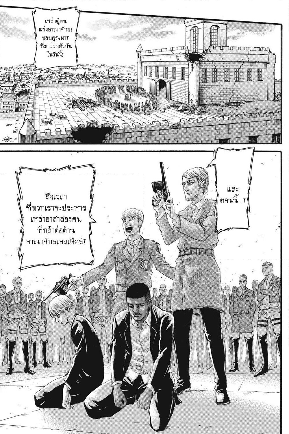 Attack on Titan page 34
