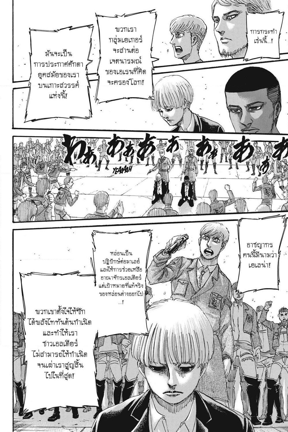 Attack on Titan page 35
